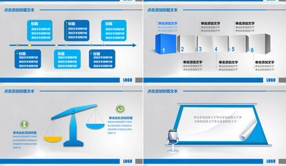 公司产品文化介绍PPT