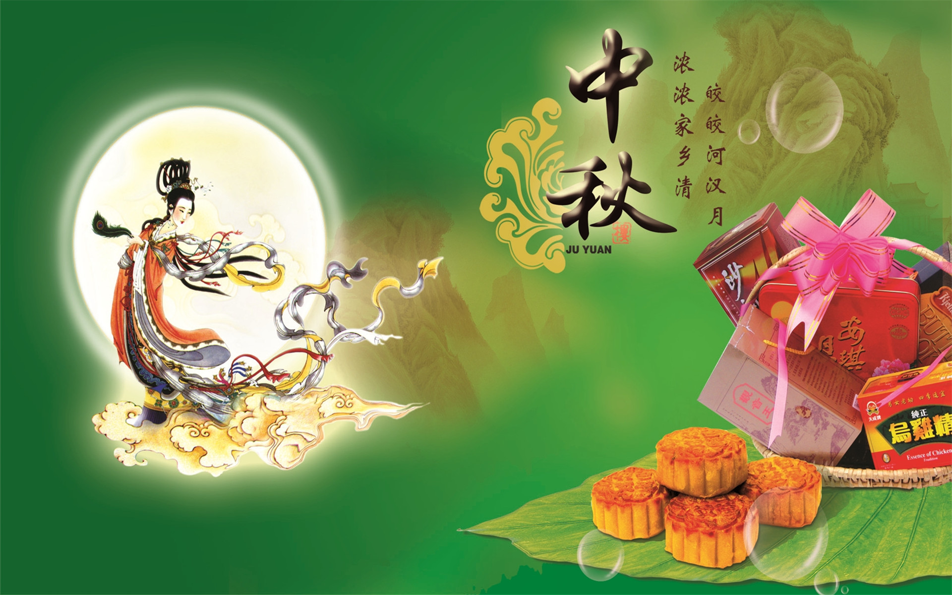 2015年中秋节唯美节日主题高清图片电脑桌面壁纸1高清大图预览1920×1