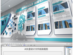 蓝色大气企业精品文化墙设计图片 效果图下载 办公室文化墙图大全 编号 23090580