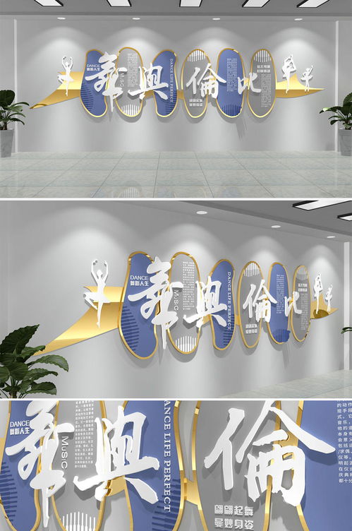 公司企业文化墙布局创意设计效果图大全