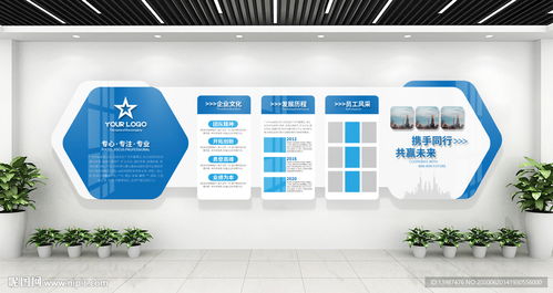 企业文化墙公司形象墙图片