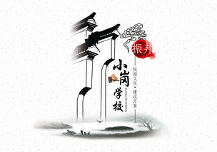校园文化