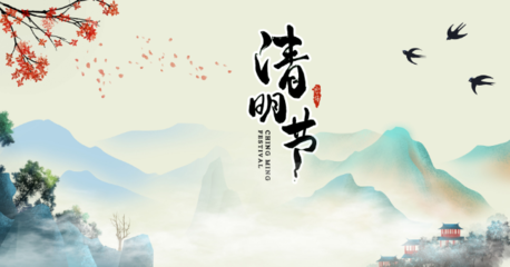 2021清明节放假法定几天 2021清明法定是1天还是3天