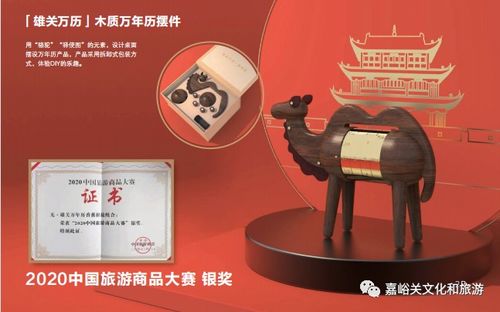 打响 嘉有好礼 品牌 助力文旅深度融合