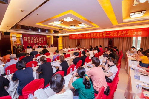 南安市九日山祈风文化研究会第三次理事会顺利召开